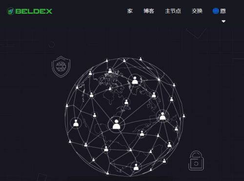 Beldex币是什么币种-第1张图片-芝麻交易所下载